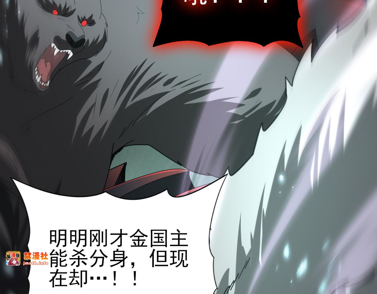 第104话 金龙王 第 101 页