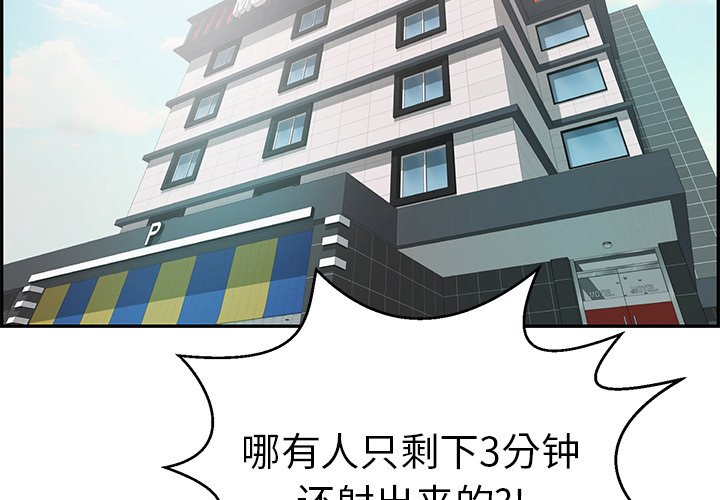第98话 第 4 页