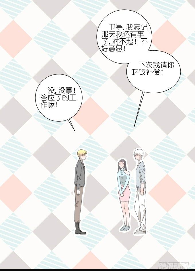 夏周的反常（二） 第 29 页