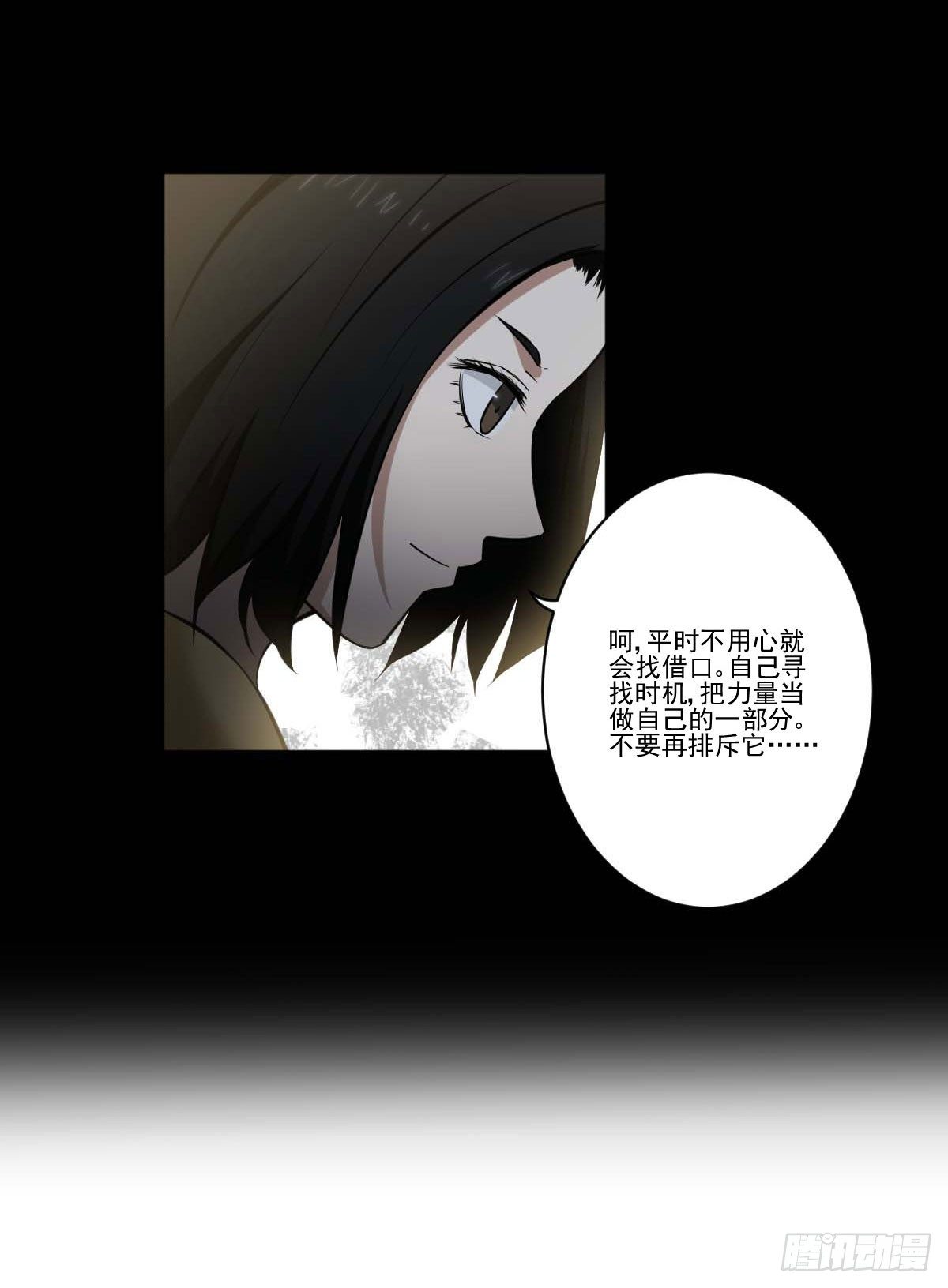 反击 第 22 页