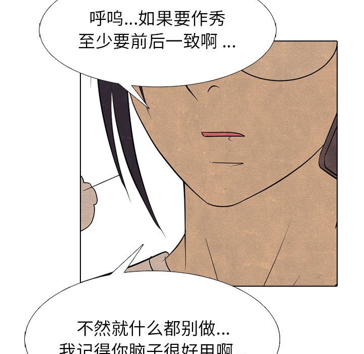 第287话 第 119 页