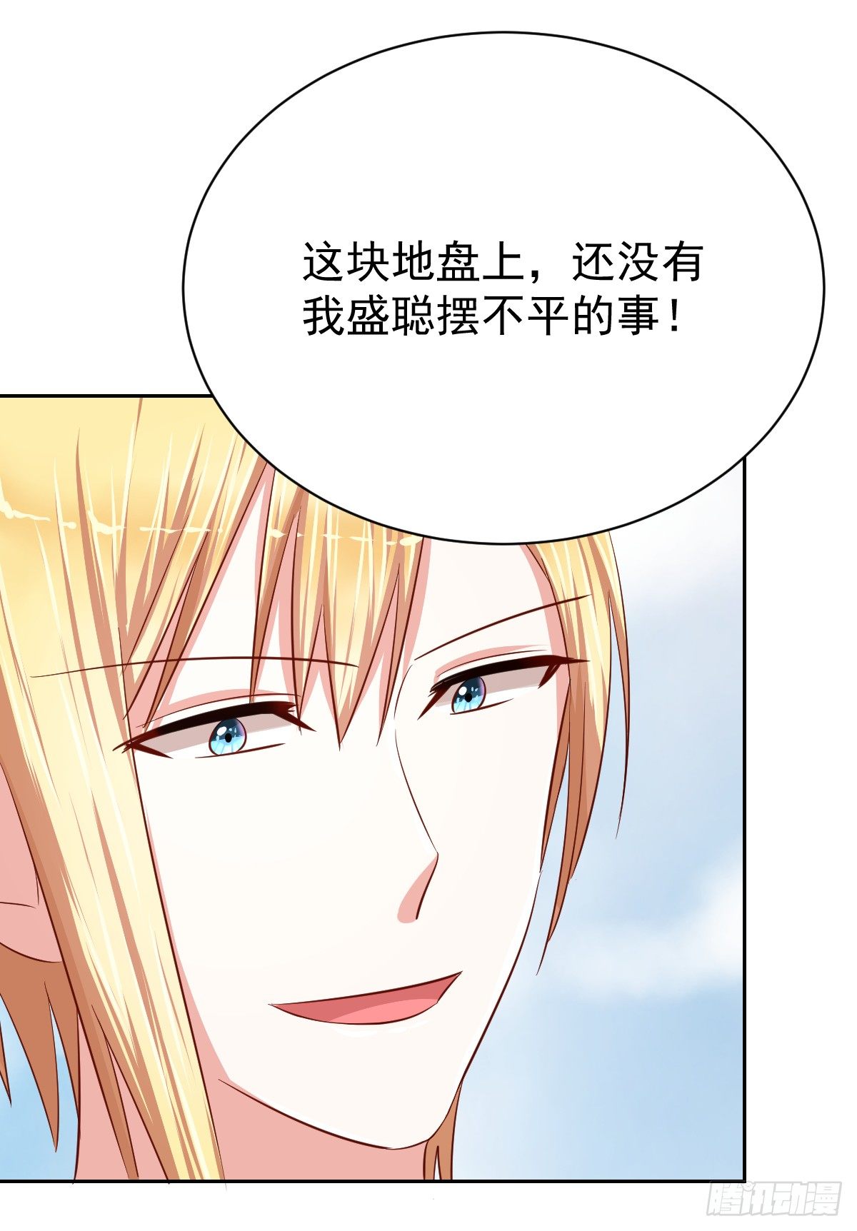 第十四话 第 27 页