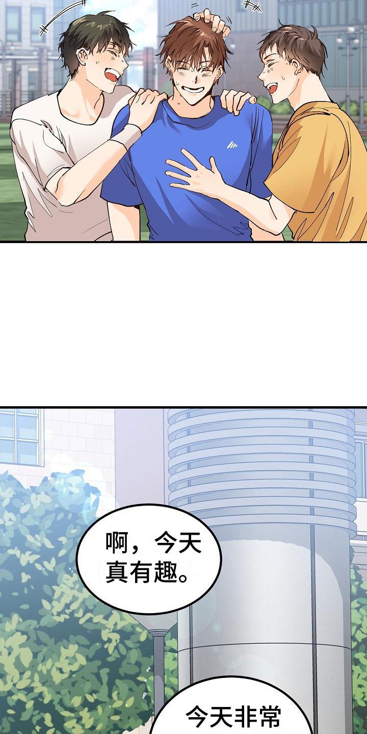 第9话 去相亲吧 第 3 页