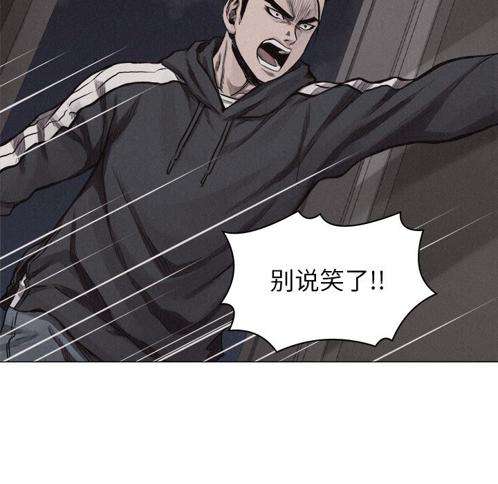 第29话 第 5 页