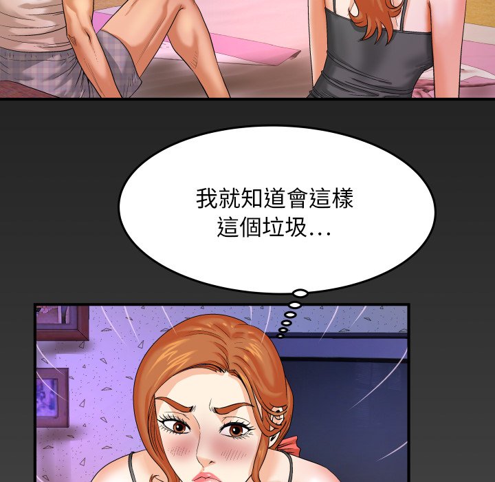 第4话 第 102 页