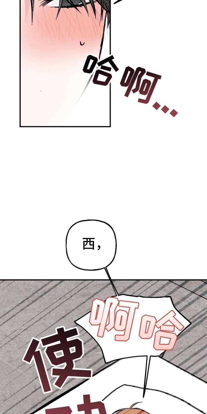 第11话 沉重的爱 第 5 页