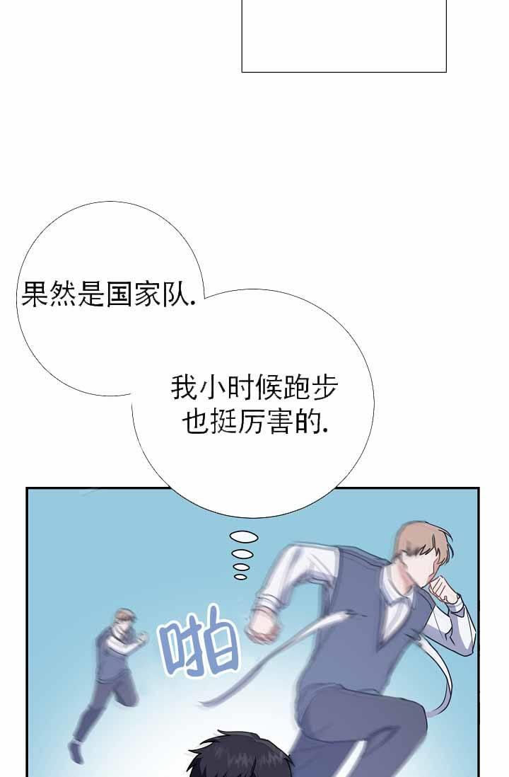 第11话 得喜欢我 第 28 页