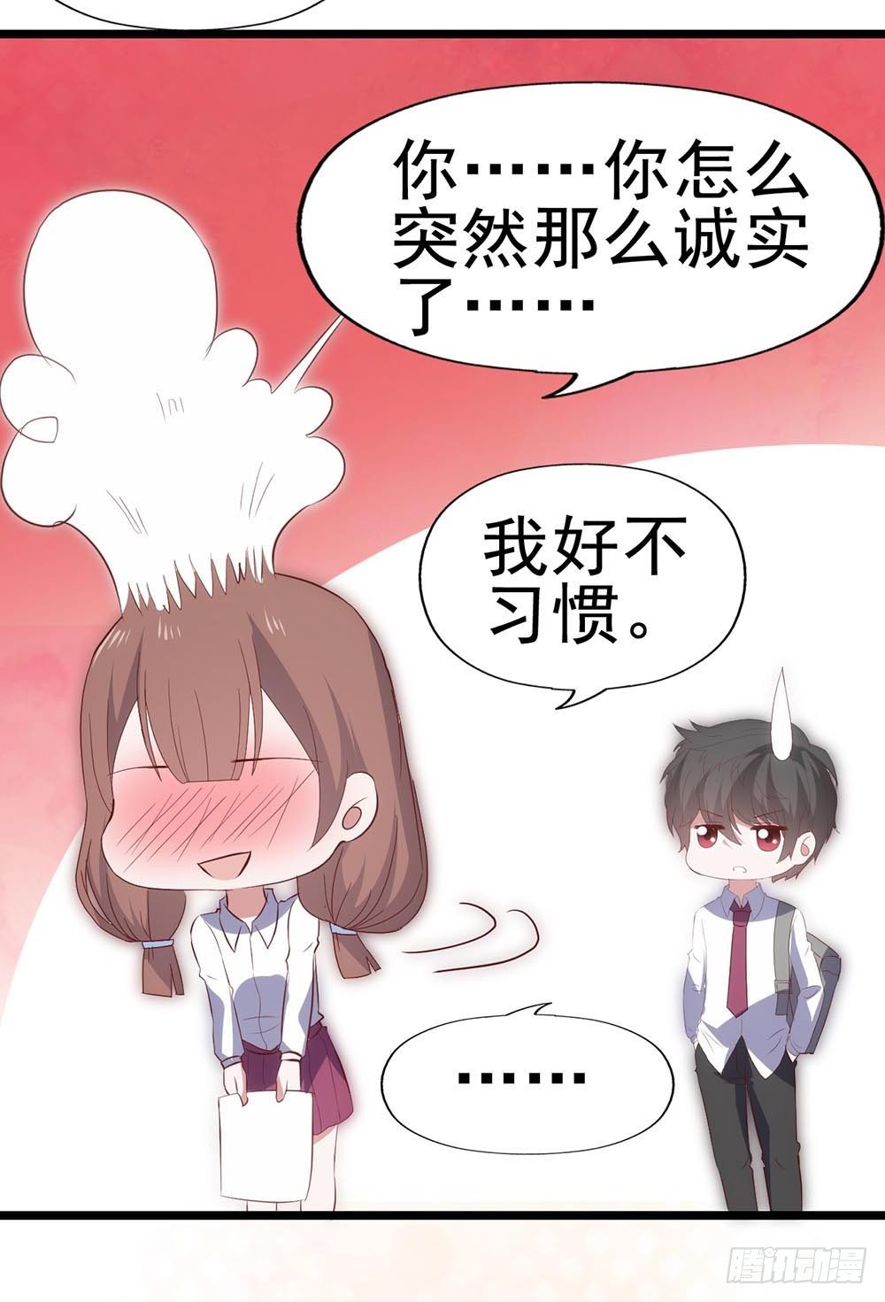 第六十话·献给亲爱的你 第 29 页