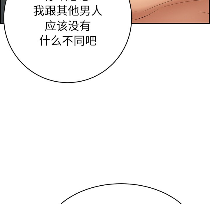 第38话 第 76 页