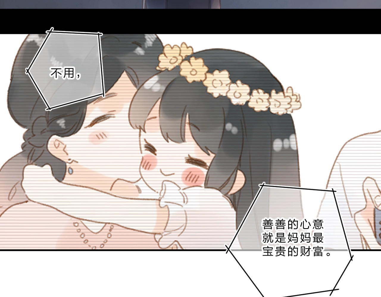 第79话 渴望 第 90 页