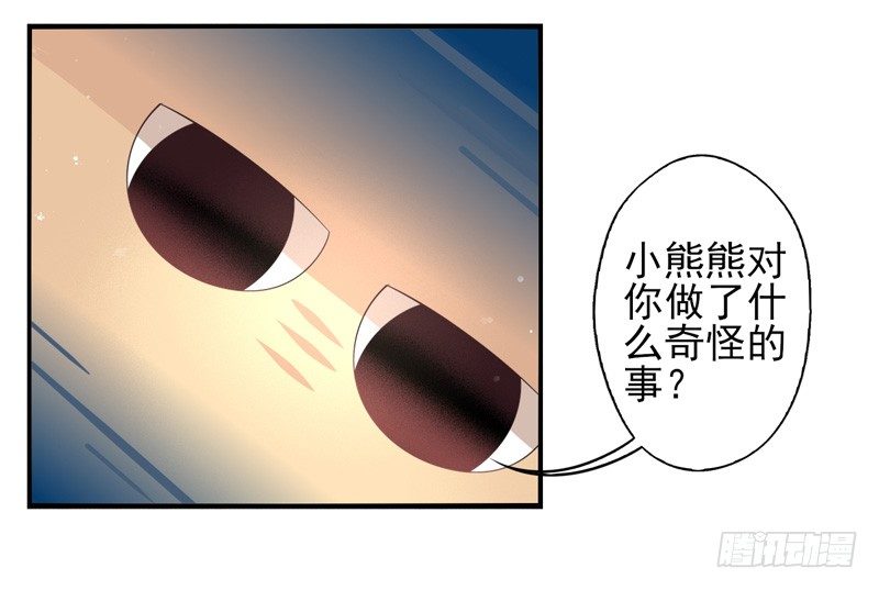 第65话：时光面具04 第 3 页