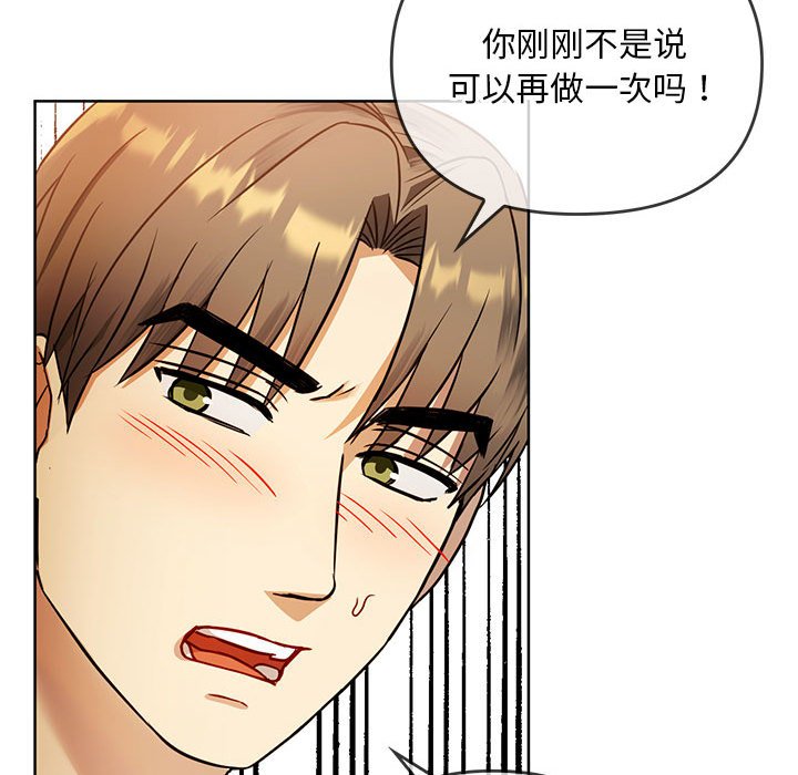 第8话 第 88 页