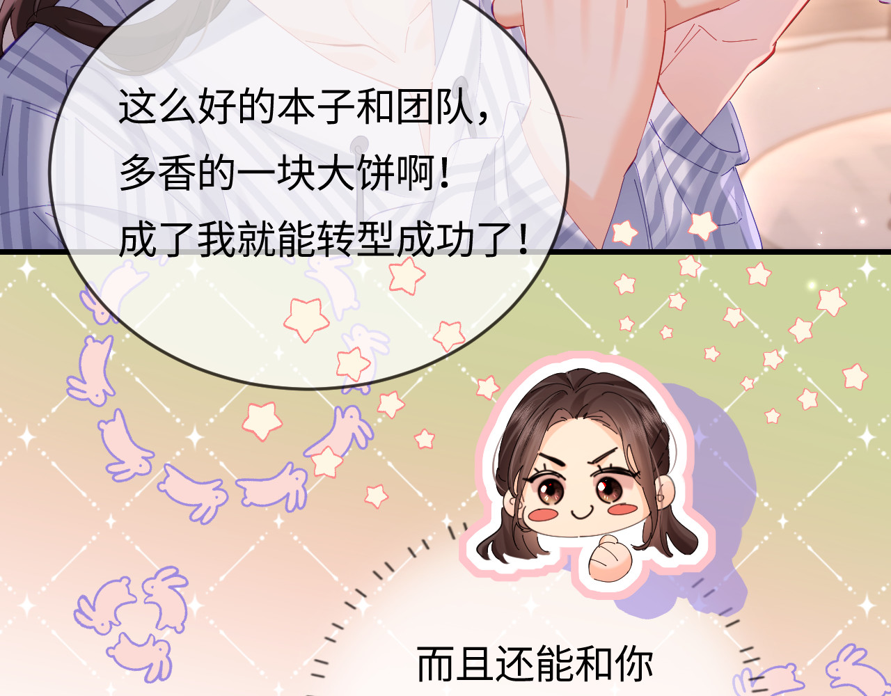 第46话 你是我的光 第 23 页