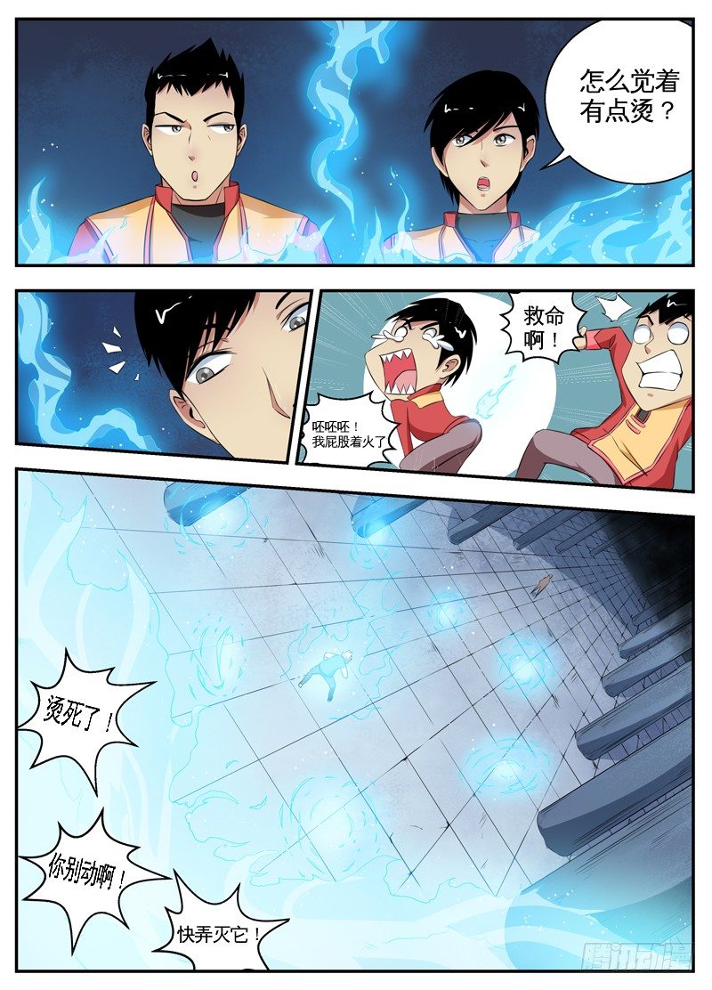 069不要小瞧他 第 8 页