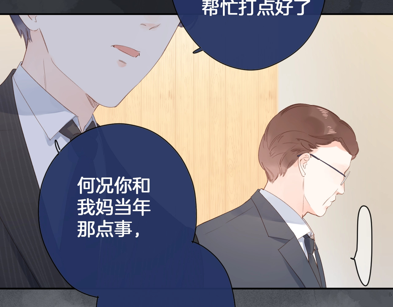 第80话 飞蛾扑火 第 128 页