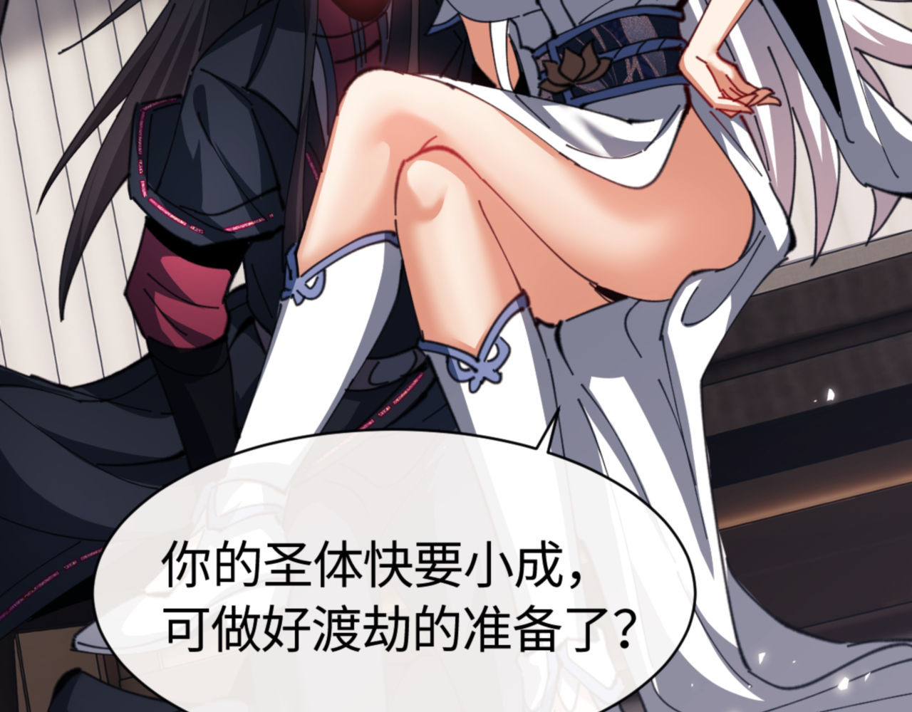 第47话 美人纷纷助雷劫 第 42 页