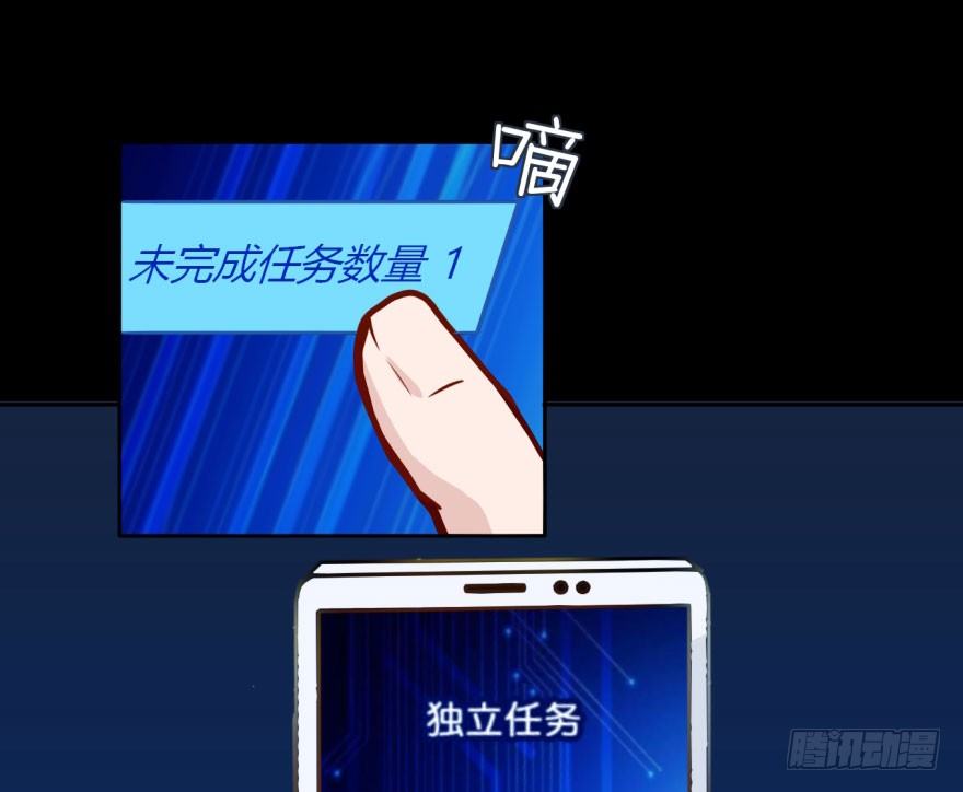 32 任务NO.4英雄救美（三） 第 28 页