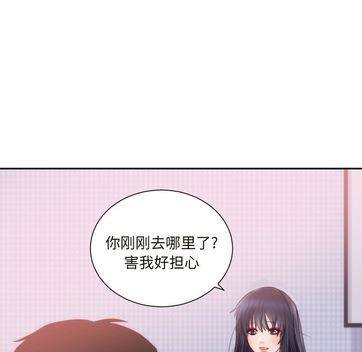 第20话 第 21 页