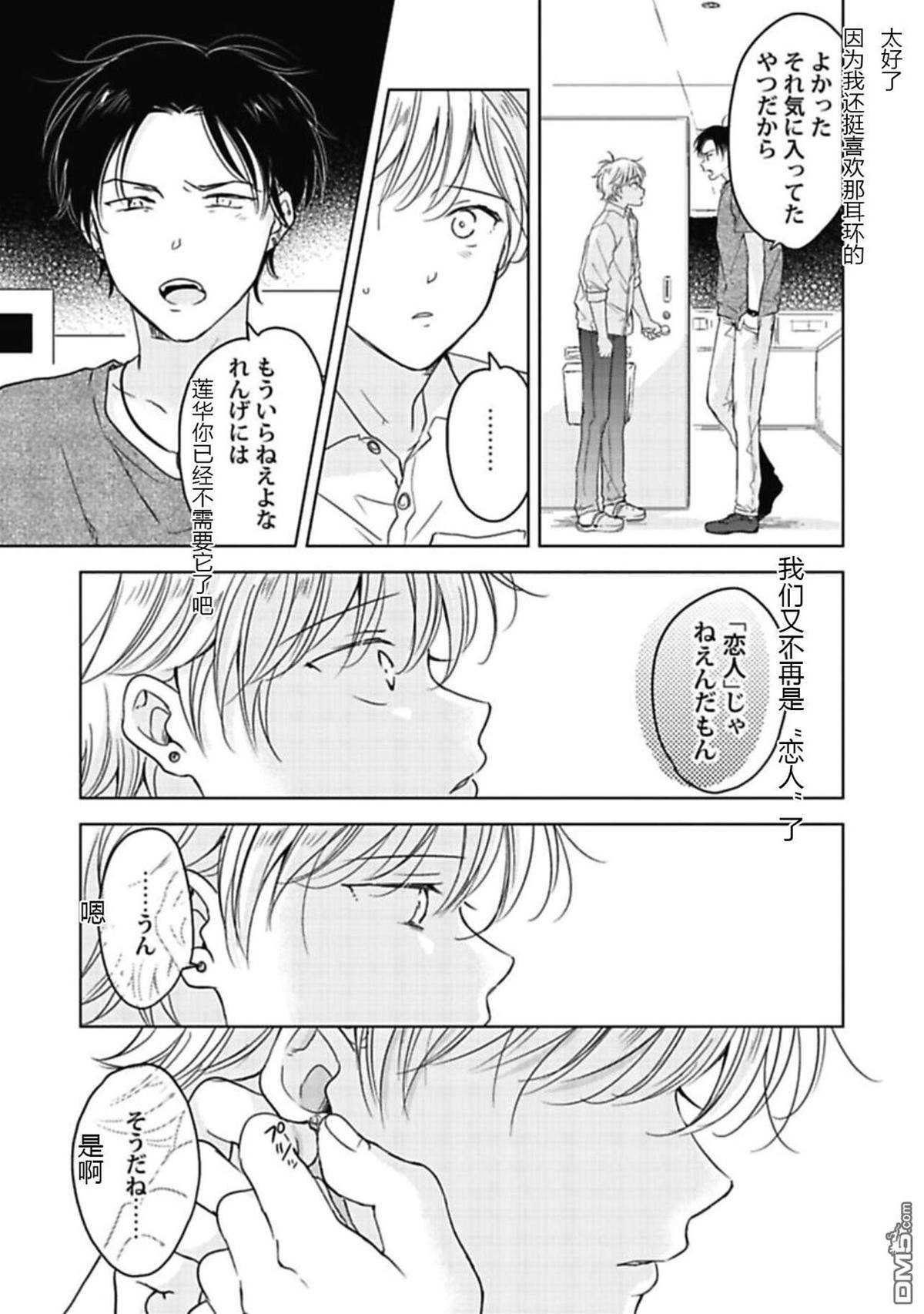第5话 第 9 页