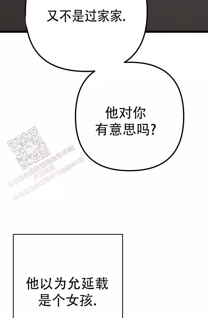第21话 是罪 第 7 页