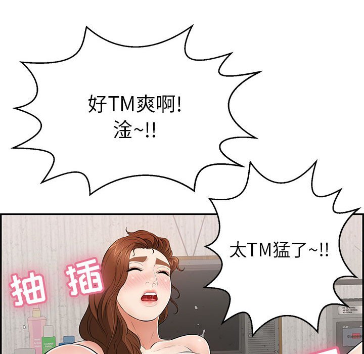 第91话 第 132 页