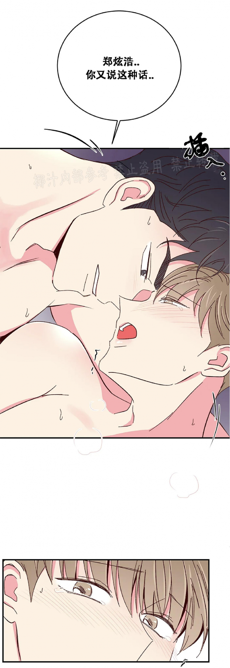 第47话 第 30 页
