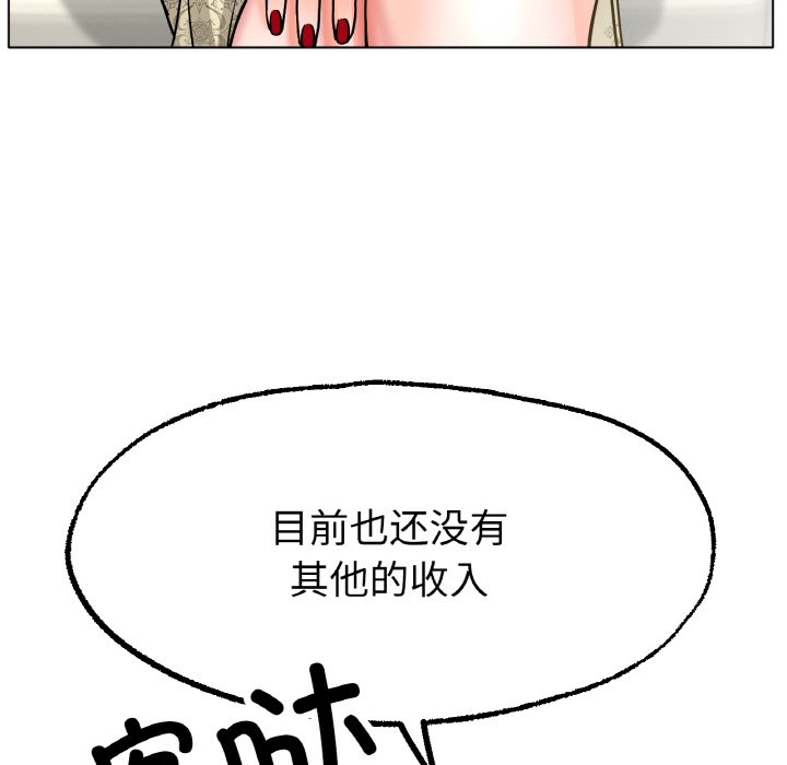 第14话 第 56 页