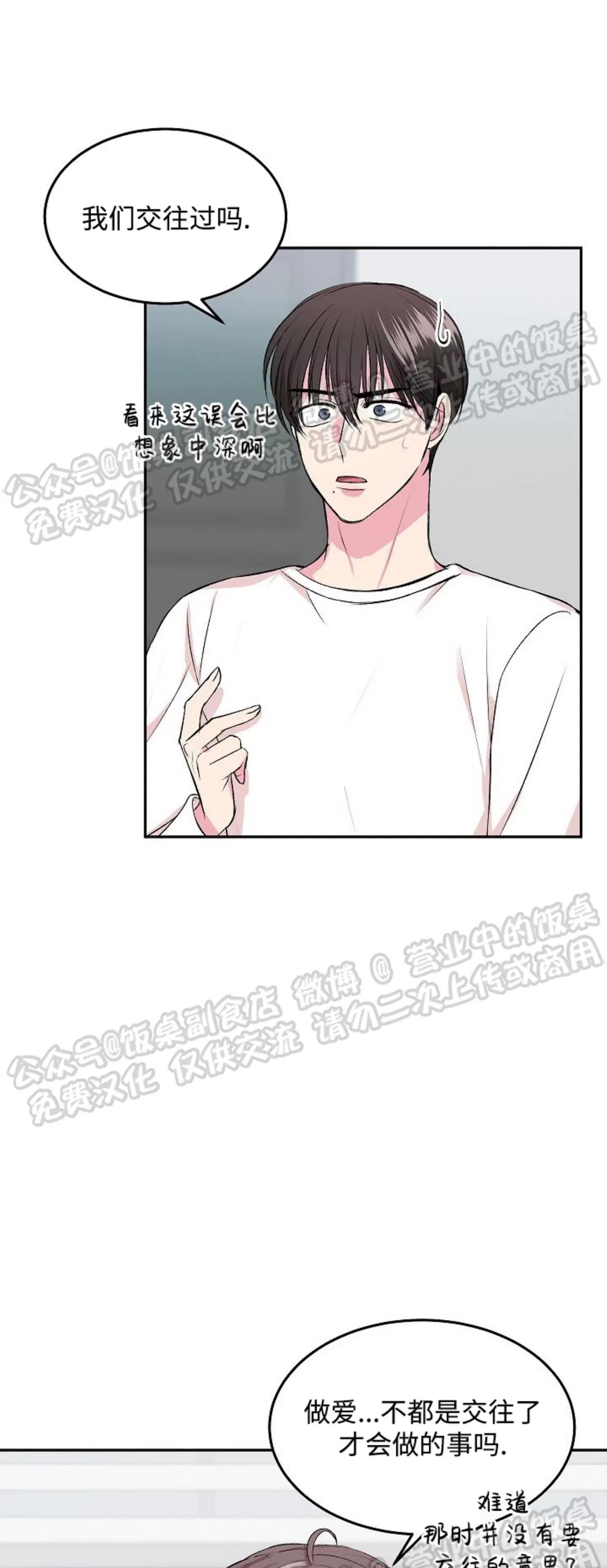 第04话 第 3 页