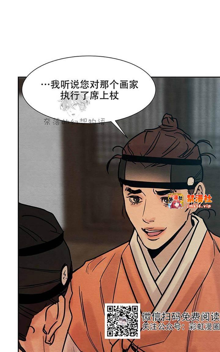 第13话 第 25 页