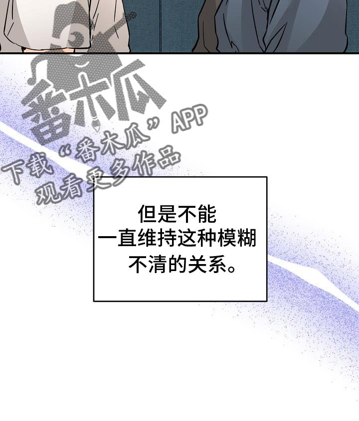 第90话 ：搞不懂 第 20 页