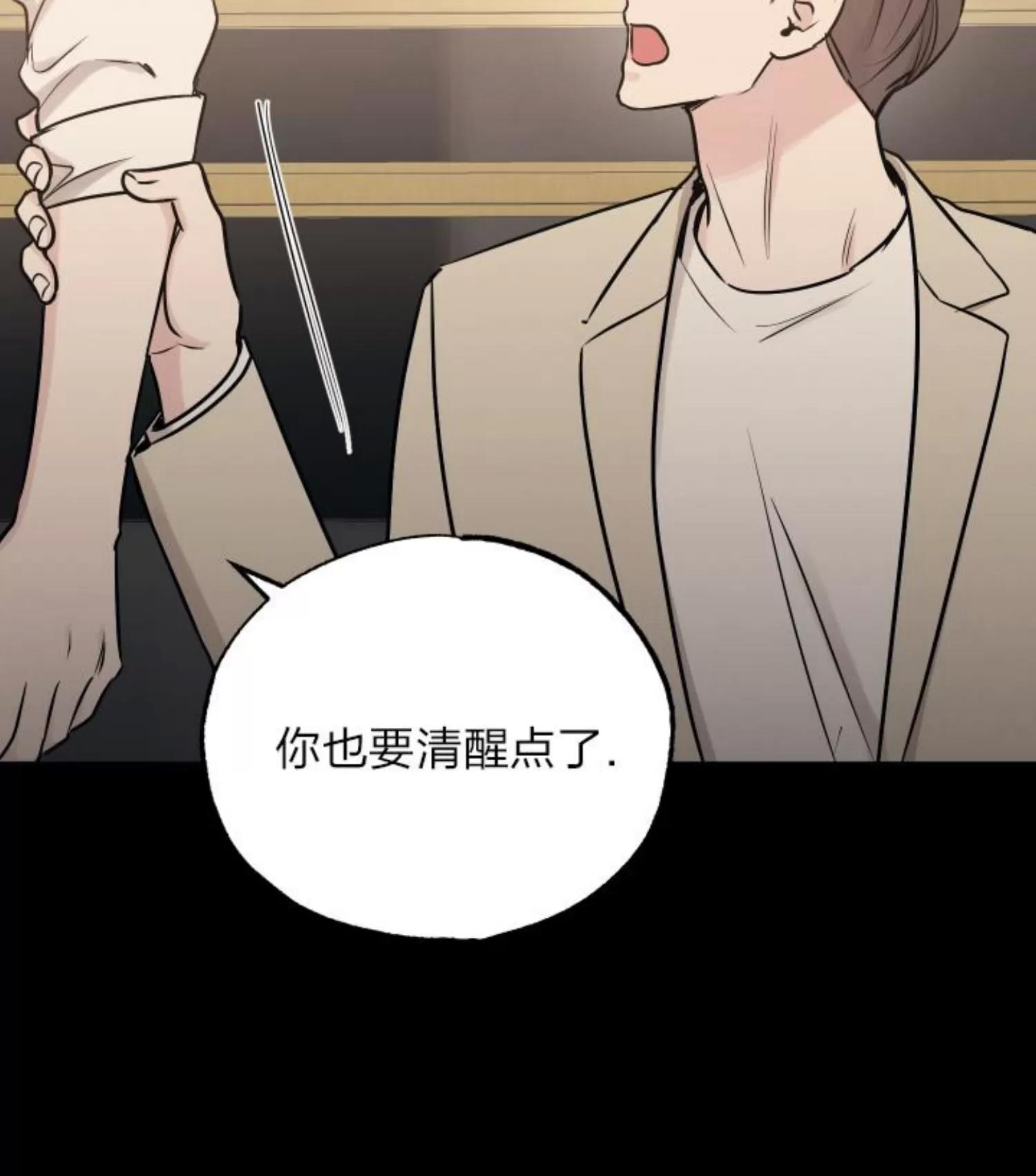 第74话 第 12 页