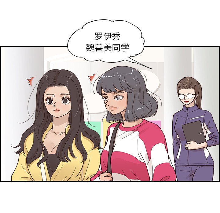 第102话 第 51 页