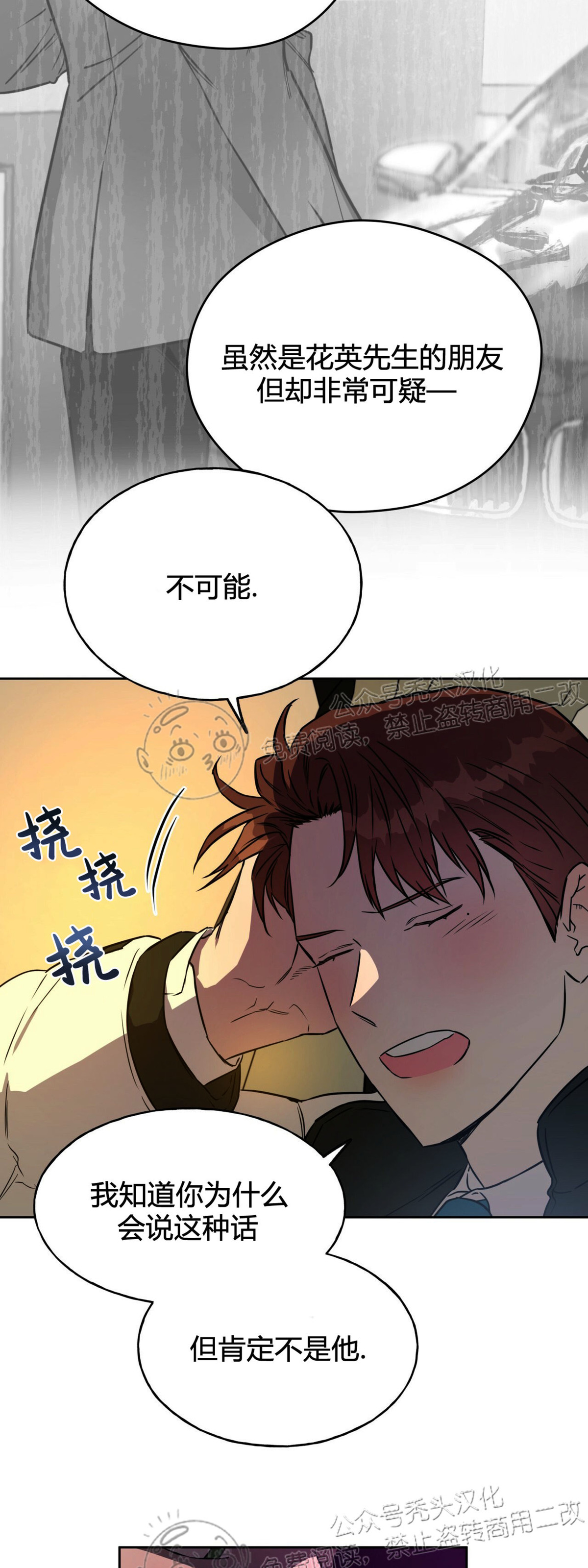 第24话 第 14 页