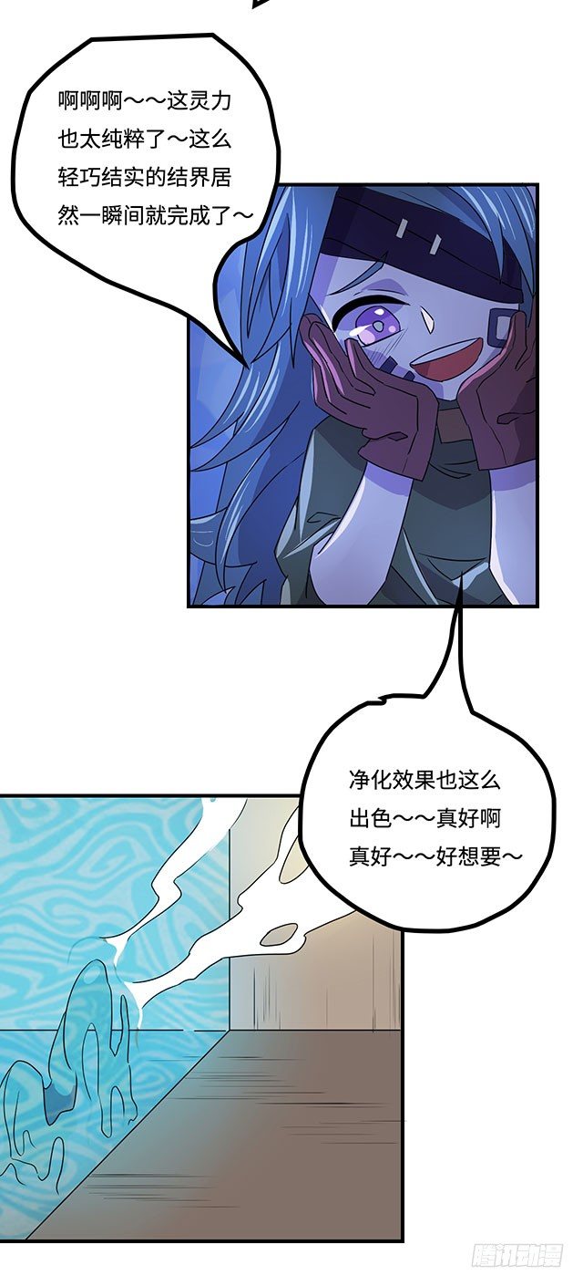 第34话 第 17 页