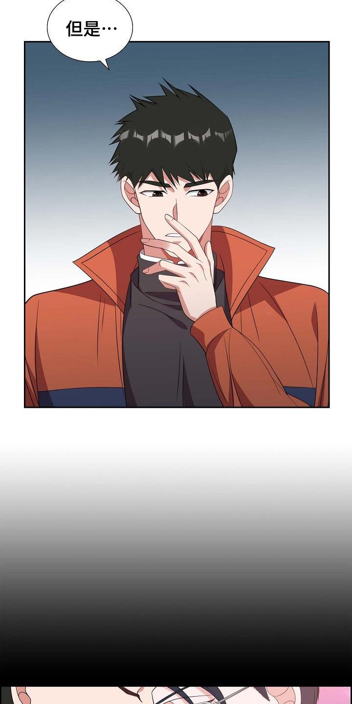 第28话 请求 第 13 页