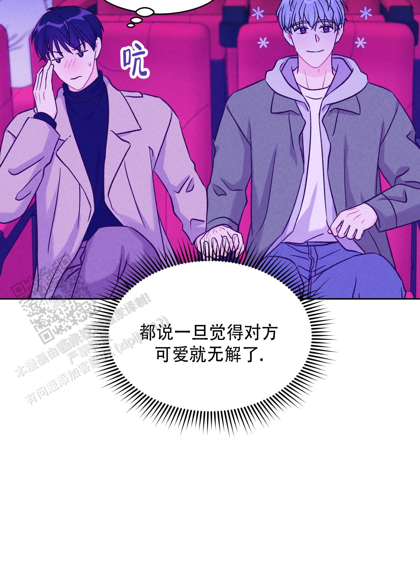 第7话 看电影 第 24 页