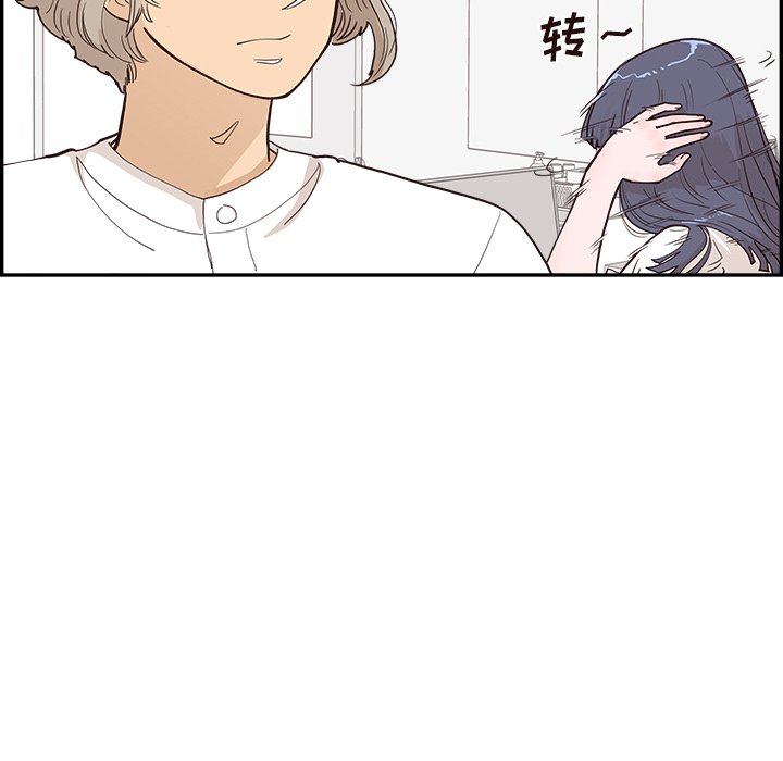 第163话 第 93 页