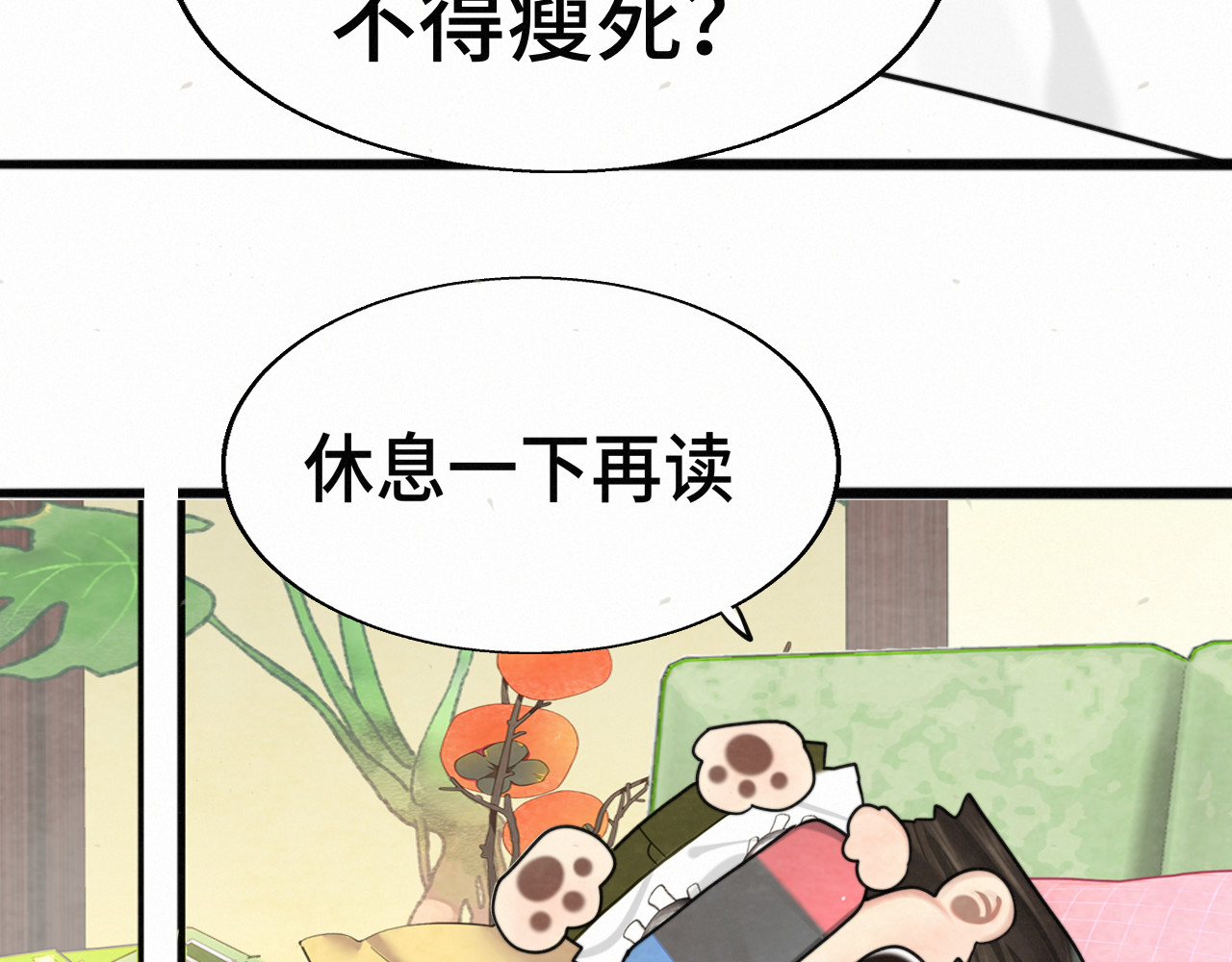 113炸裂的高考礼物 第 15 页