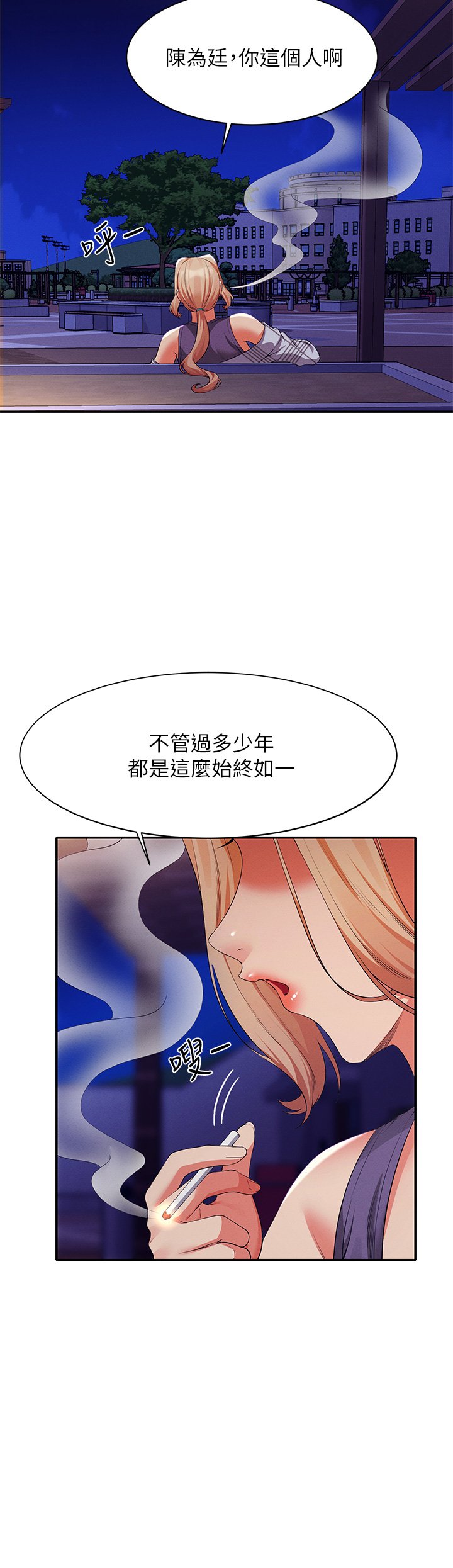 第62话 - 客满的租屋处 第 44 页
