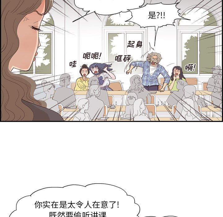 第142话 第 74 页