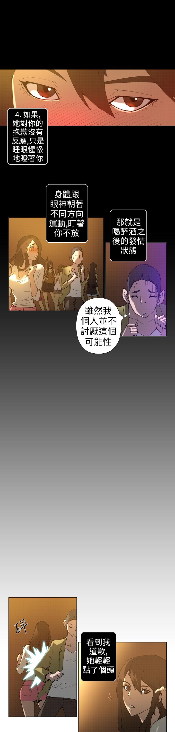 第12话 第 6 页