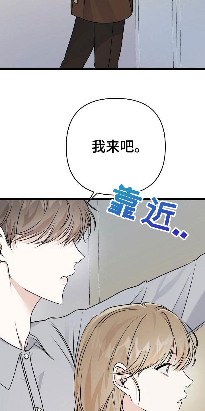第2话 入伍 第 14 页