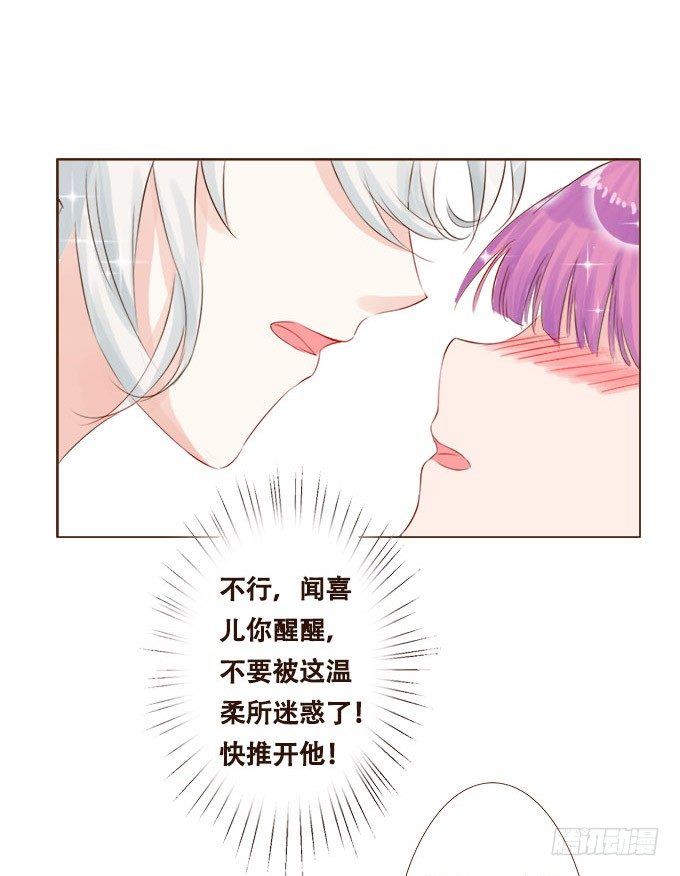 温柔的惩罚 第 29 页