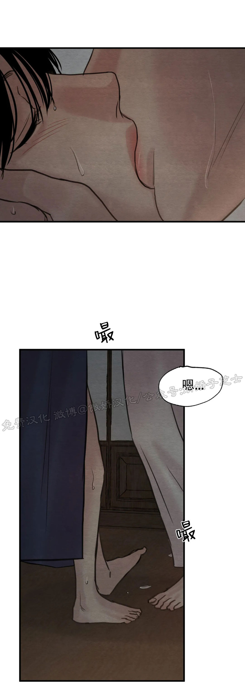 第71话 第 26 页