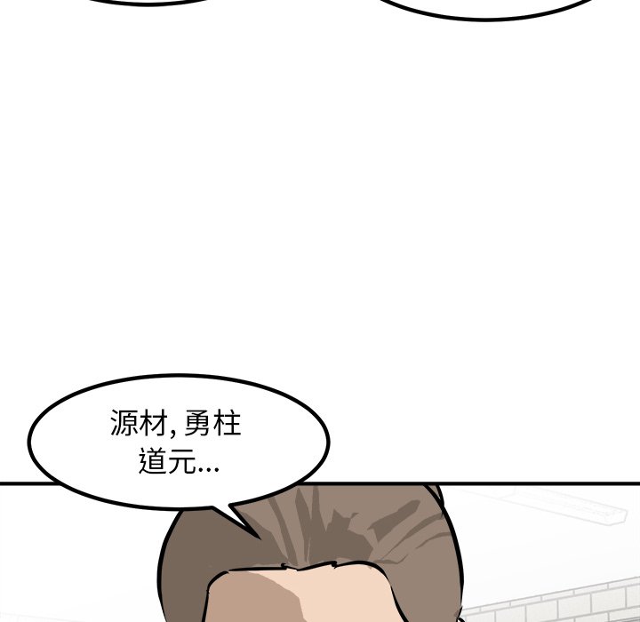第94话 第 77 页