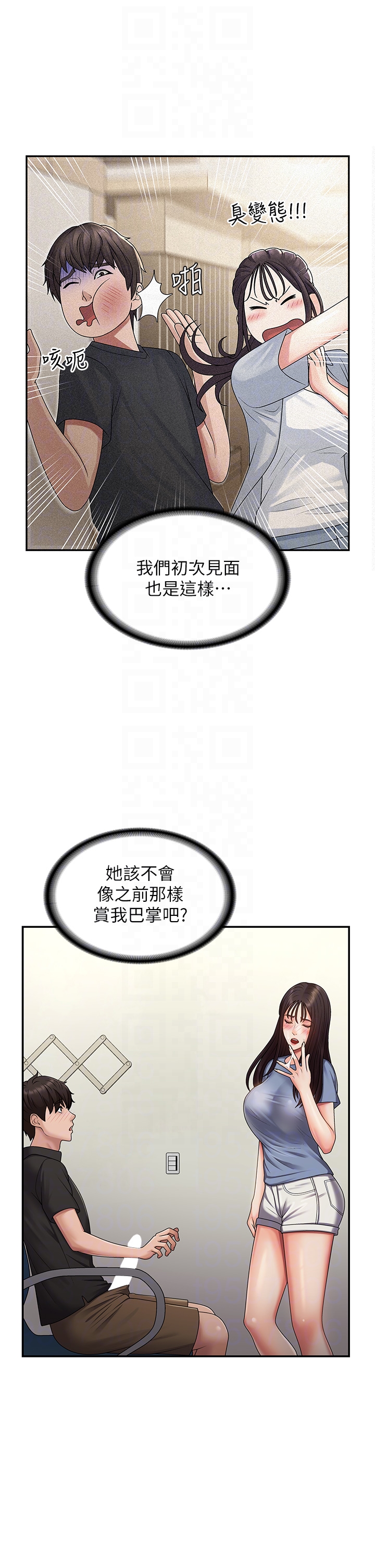 第74话 最终话 - 永无止尽的青春期 第 32 页