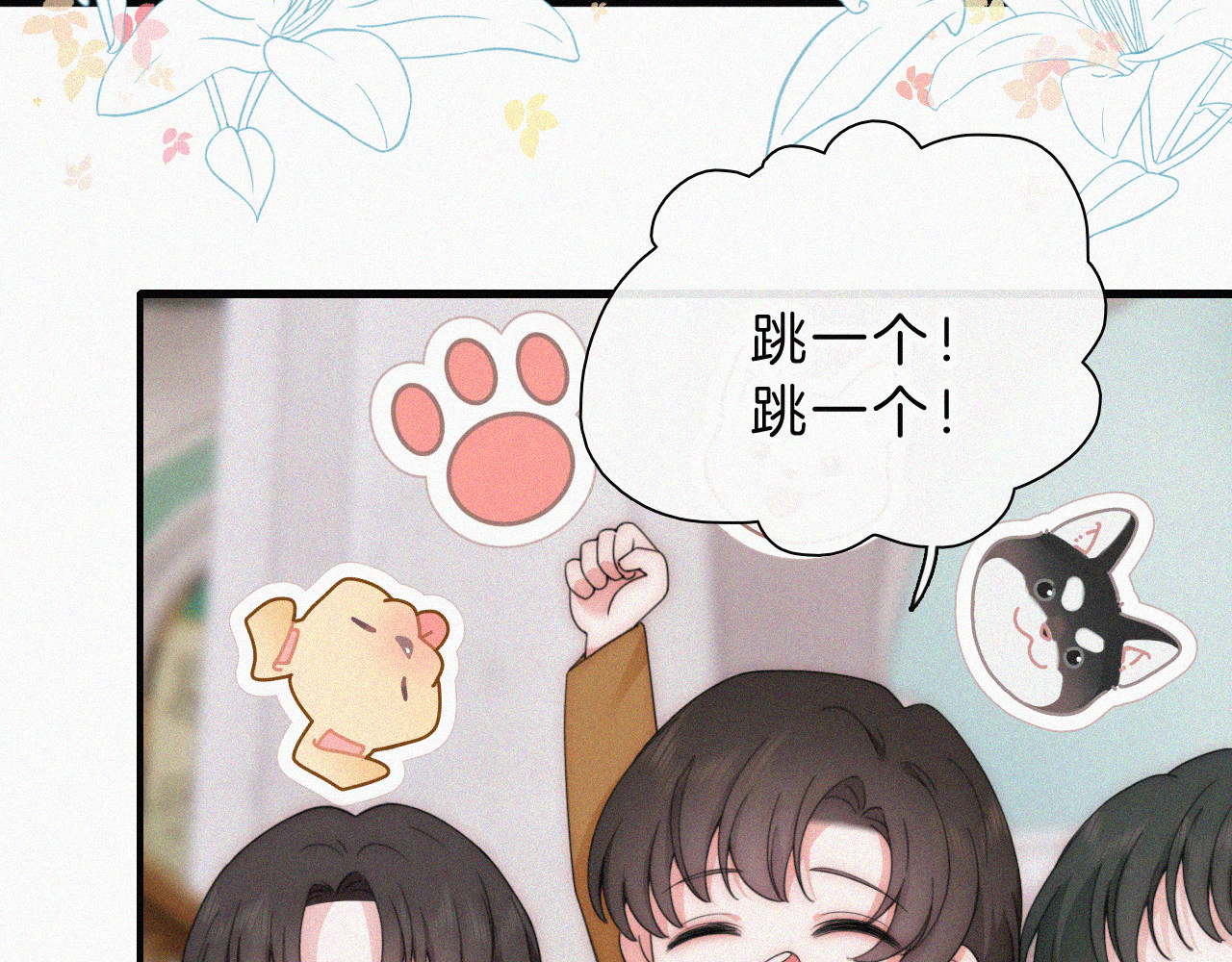 第27话 打赌 第 11 页