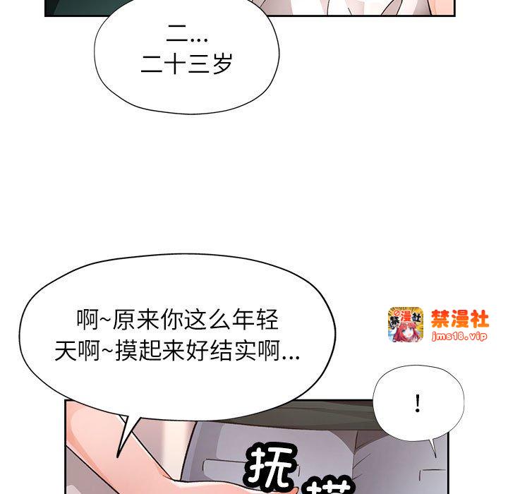 第21话 第 73 页