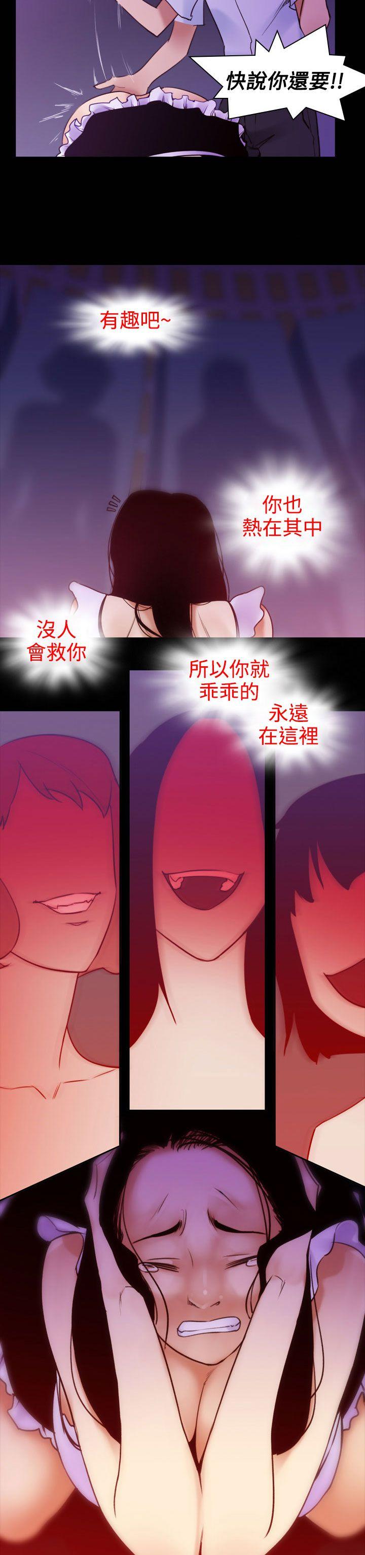 第36话-午夜的隧道<8> 第 8 页