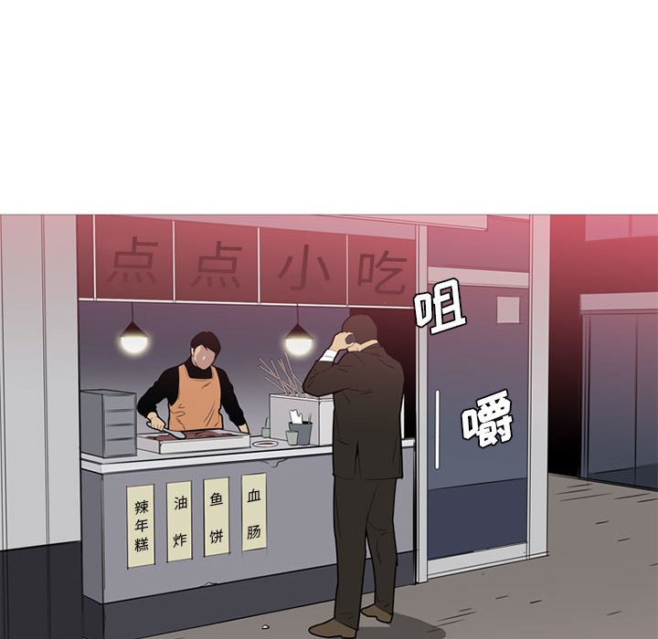 第43话 第 48 页